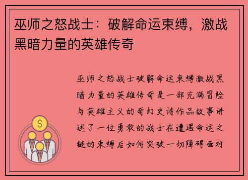 /uploads/images/20250905/wu-shi-zhi-nu-zhan-shi-po-jie-ming-yun-shu-fu-ji-zhan-hei-an-li-liang-de-ying-xiong-chuan-qi.webp